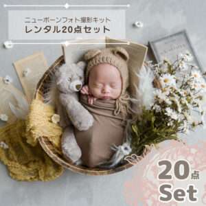 女の子向けアイテム - Newborn.Rental