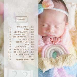 ゆめかわ　ユニコーン　ニューボーンフォトセット