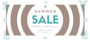 SUMMER SALE