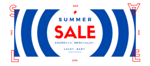 SUMMER SALE